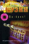 Серия книг Тони Валентайн