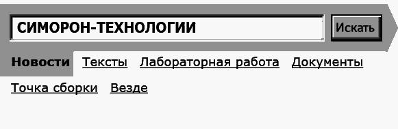 Укок. Битва Трех Царевен - _49804.png