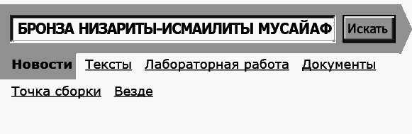 Укок. Битва Трех Царевен - _82114.png