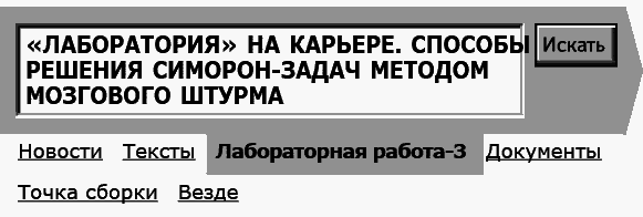 Укок. Битва Трех Царевен - _84501.png