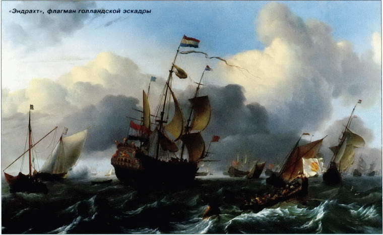 Все переломные сражения парусного флота. От Великой Армады до Трафальгара - i_029.jpg