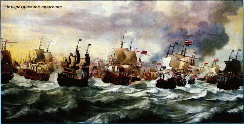 Все переломные сражения парусного флота. От Великой Армады до Трафальгара - i_041.jpg