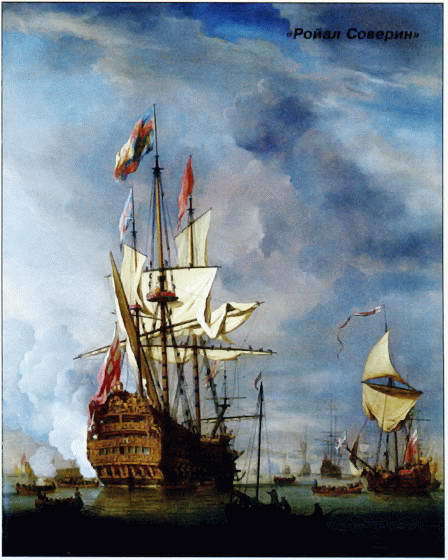Все переломные сражения парусного флота. От Великой Армады до Трафальгара - i_047.jpg