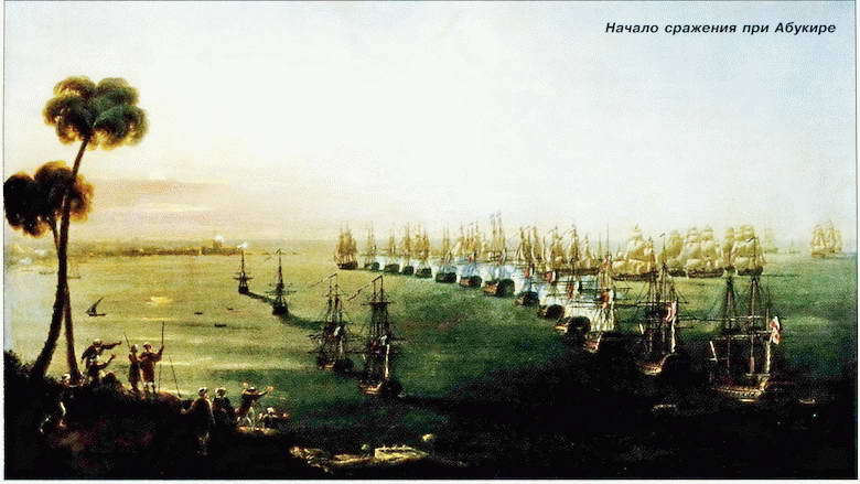 Все переломные сражения парусного флота. От Великой Армады до Трафальгара - i_128.jpg