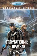 Серия книг Граница
