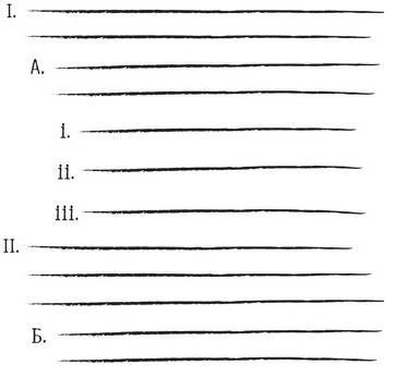 Дудлинг для творческих людей. Научитесь мыслить иначе - i_127.jpg