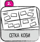 Дудлинг для творческих людей. Научитесь мыслить иначе - i_192.jpg