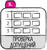 Дудлинг для творческих людей. Научитесь мыслить иначе - i_216.jpg