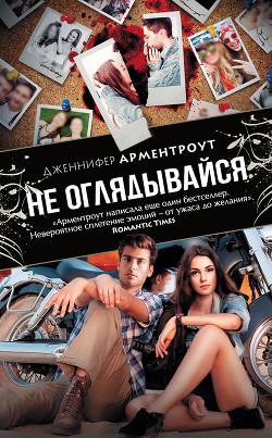 Серия книг Main Street,Коллекция «Дарк»