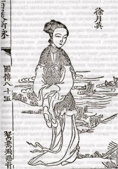 Инь-Ян. Китайское искусство любви - i_007.jpg