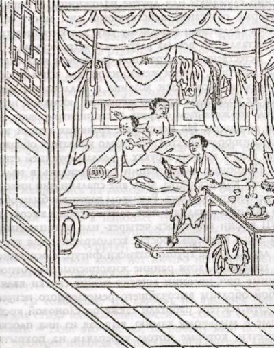 Инь-Ян. Китайское искусство любви - i_011.jpg