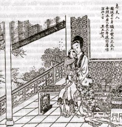 Инь-Ян. Китайское искусство любви - i_017.jpg