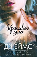 Серия книг Ангелы и Демоны