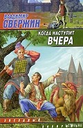 Серия книг Сыщик для феи