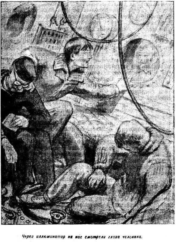 Маракотова бездна (Иллюстрации П. Павлинова) - pic_4.jpg