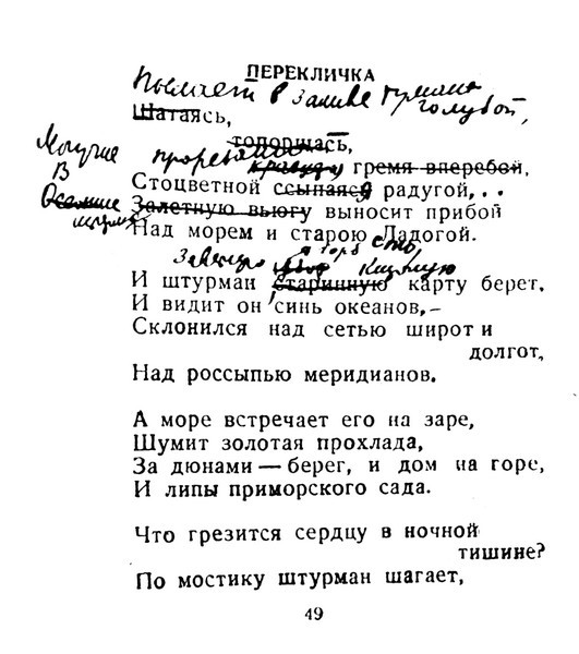 Стихотворения и поэмы - i_002.jpg