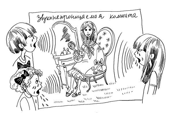 Лили сама по себе - i_045.jpg