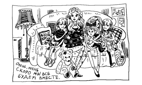 Лили сама по себе - i_091.jpg