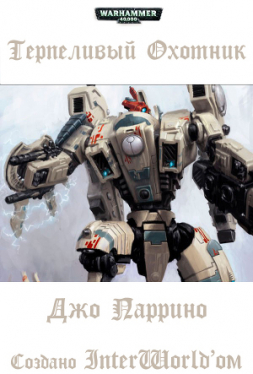 Серия книг Warhammer 40000: Вне серий (перевод)