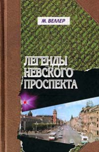 Рыжик - Веллер Михаил Иосифович