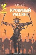 Серия книг Моро