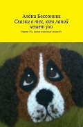 Серия книг Ух, какие классные сказки!