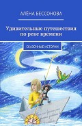 Серия книг Ух, какие классные сказки!
