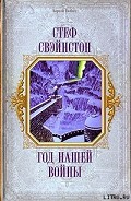 Серия книг Замок