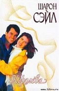 Серия книг Дочери игрока