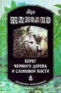 Серия книг Морские приключения