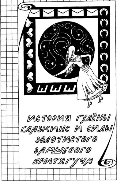 Страна Рутамята - pic_10.jpg