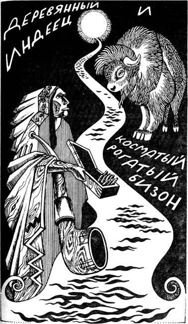 Страна Рутамята - pic_19.jpg