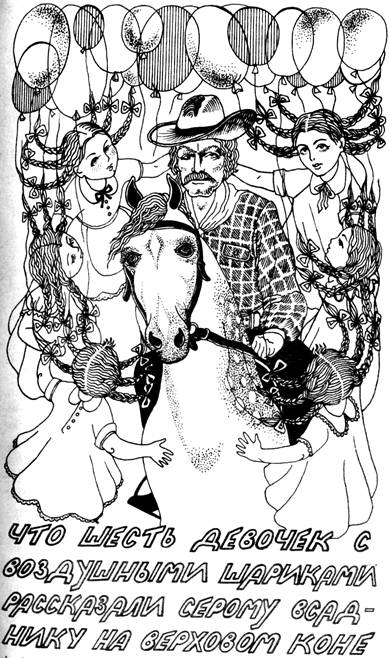 Страна Рутамята - pic_21.jpg