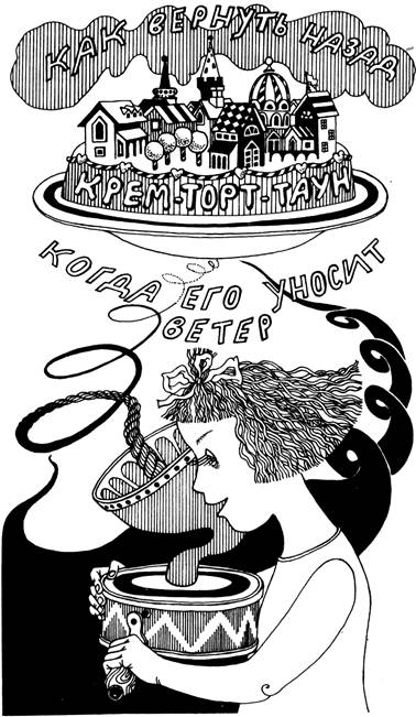 Страна Рутамята - pic_4.jpg