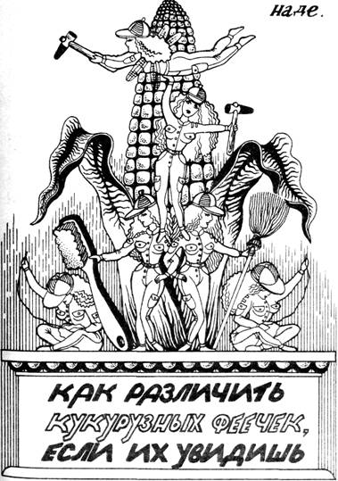 Страна Рутамята - pic_25.jpg