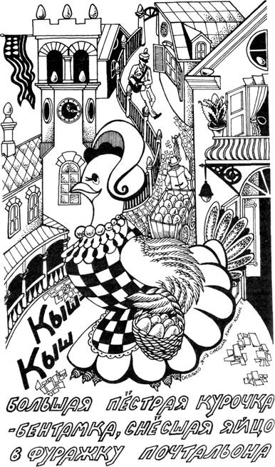 Страна Рутамята - pic_31.jpg