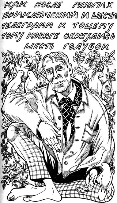 Страна Рутамята - pic_33.jpg