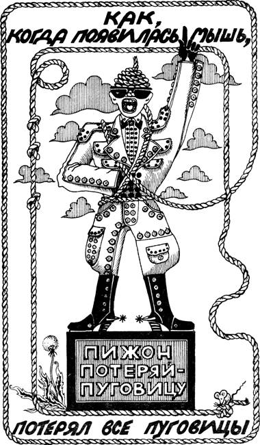 Страна Рутамята - pic_36.jpg