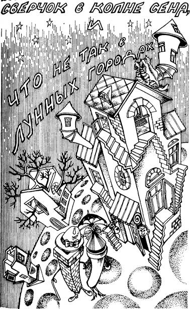 Страна Рутамята - pic_44.jpg