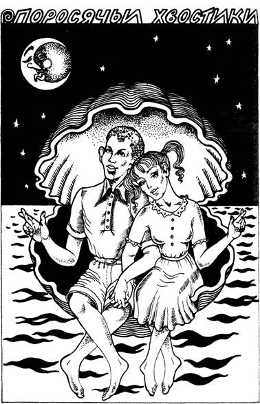 Страна Рутамята - pic_49.jpg