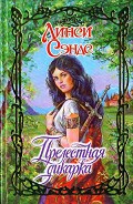 Серия книг Данбар/Подвиг