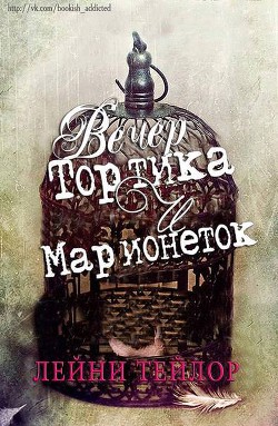 Серия книг Дочь дыма и костей