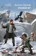Серия книг Сонхийский цикл #4