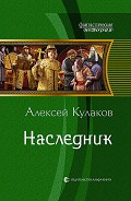 Серия книг Рюрикова кровь