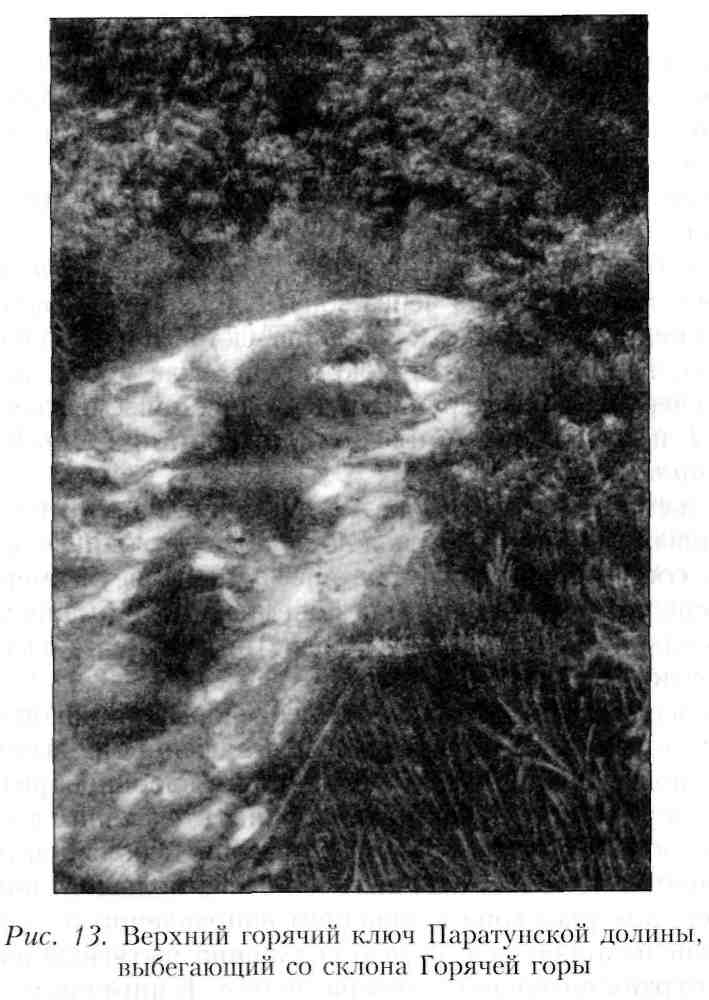 Путешествие по Камчатке в 1908--1909 гг. - _14.jpg