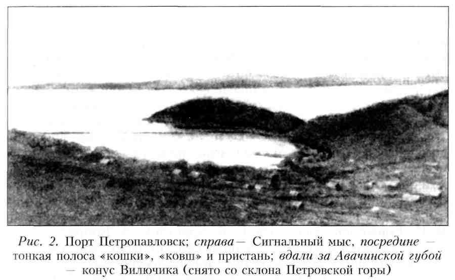 Путешествие по Камчатке в 1908--1909 гг. - _3.jpg