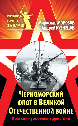 Серия книг Победа будет за нами!