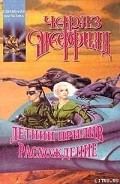 Серия книг Вселенная Наследия