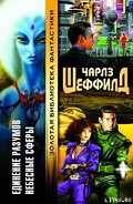 Серия книг Объединённые разумом