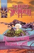 Серия книг Вселенная Наследия